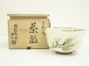 京焼　勝龍寺窯　乾伸行造　若松絵茶碗（共箱）